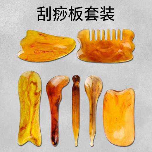 树脂刮痧板全身按摩刮痧美容院按摩店专用刮痧片刮痧7件套装批发 商品图0