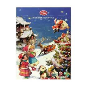 【预售】J缇芙68g牛奶味女孩版圣诞倒数日历巧克力