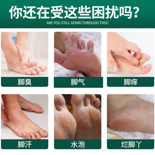 六久脚臭粉泡脚粉脚汗脚臭汗脚足光粉臭脚粉厂家批发跨境厂家批发 商品图1