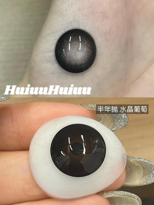 【店主实拍】Sheepcon-水晶葡萄·冷矿水灰-多肉葡萄-蜜柚水粉紫-蜜露葡萄-蜜柚水棕·总直径14.5mm-着色14.3mm【半年抛 0-1000度 不含525/575】 商品图1