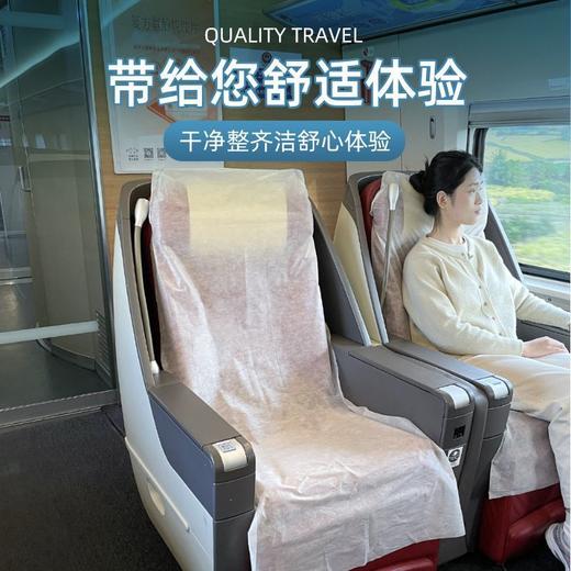 旅行必备高铁飞机一次性座套全包带扶手加大加厚独立包装隔脏坐垫 商品图1