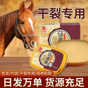 金泰康马油膏修护手脚干裂手足修复护理滋润防冻裂保湿马油膏批发