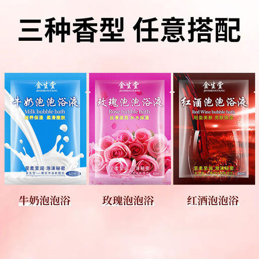 袋装牛奶浴泡澡留香浴液浴缸泡泡浴超多泡泡沐浴成人泡沫泡澡用品 商品图3