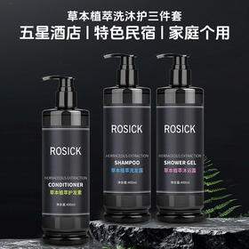 酒店洗发水一次性沐浴露民宿400ml大瓶装家用白茶护发素洗漱用品