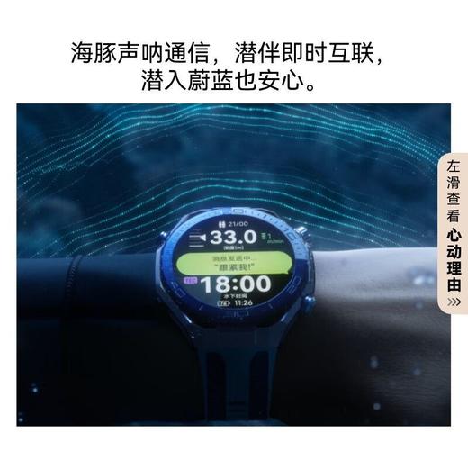HUAWEI WATCH UItimate 2 非凡探索 门店补贴500元 商品图6