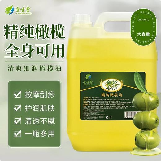 大桶按摩油美容院专用身体基础精油全身通经络刮痧开背推拿刮痧油 商品图2