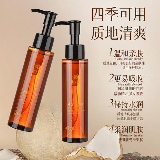 分馏椰子油面部身体按摩精油全身护发精油卸妆护肤基底油厂家批发 商品图1
