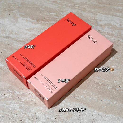 法国Aesop 伊索护手霜/身体乳120208 商品图6