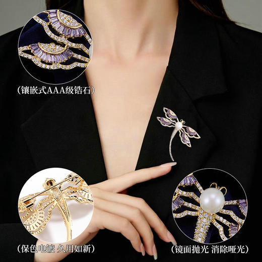 小众轻奢微镶锆石蜻蜓胸针，高级感外套衣服固定别针昆虫胸花配饰LY-E-163 商品图2
