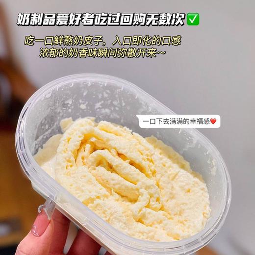 新疆鲜熬奶皮子 | 甄选伊犁褐牛牛奶 6斤纯奶浓缩 不加一滴水 鲜熬8小时！高钙高蛋白 绵密细腻 商品图4