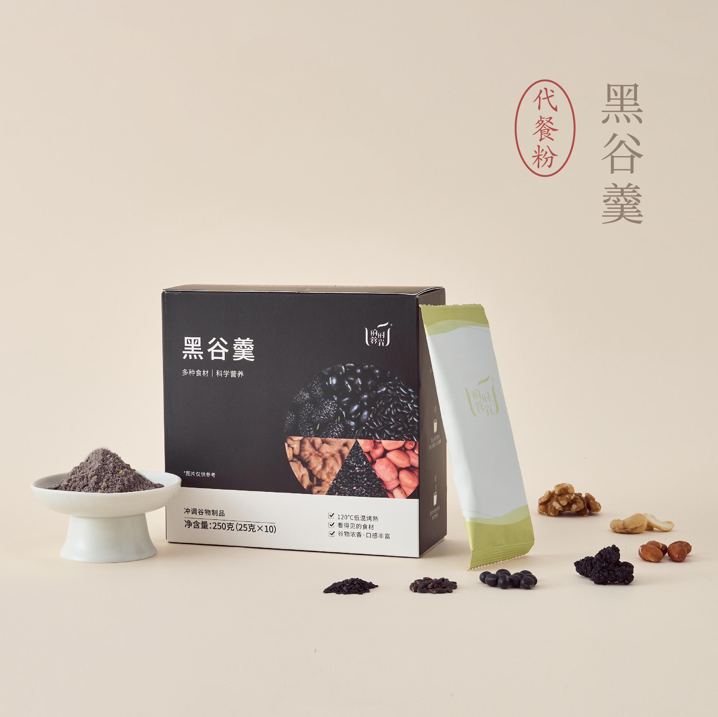 【昀蓉时光· 黑谷羹】不添加色素香精防腐剂·吃的到的坚果粒·舔嘴的香（250g*10条/盒）