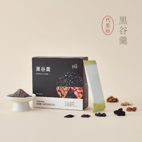 【昀蓉时光· 黑谷羹】不添加色素香精防腐剂·吃的到的坚果粒·舔嘴的香（250g*10条/盒）