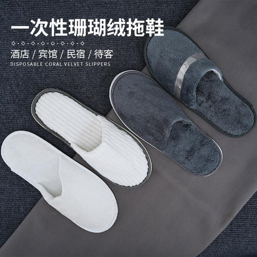 一次性拖鞋酒店宾馆民宿用居家待客旅行便捷加厚防滑拖鞋工厂批发 商品图0
