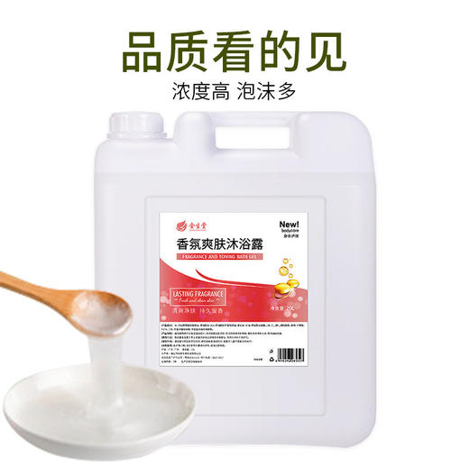 大桶散装沐浴露洗手液20L乳液足场浴酒店会所宾馆专用补充装批发 商品图3