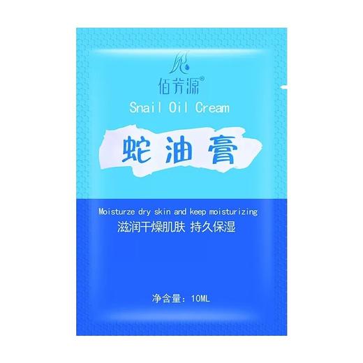 足浴按摩膏蛇油膏袋装足底按摩乳足部滋润防裂身体乳按摩油批发 商品图4