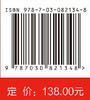 SystemVerilog 断言手册（原书第四版修订版）聚焦RTL层面对ASIC和FPGA的建模与验证，解决传统验证中需求模糊等核心痛点 商品缩略图4