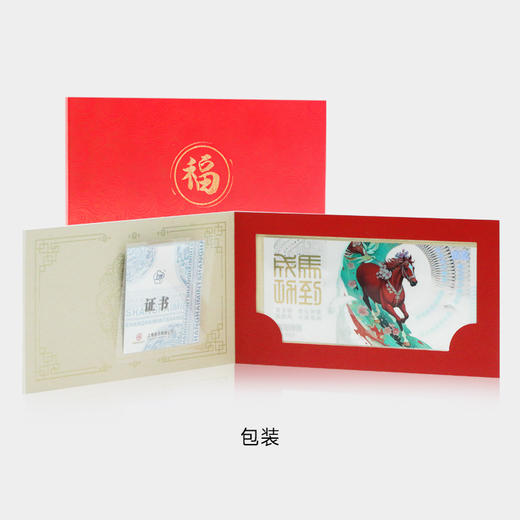 【上币发行】2026丙午马年贺岁纪念金银卡 足金足银 商品图10