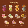 【景上御宴礼盒】皇家高端中式糕点礼盒送礼西安特产文创礼品手工菓子糕点年货礼品801g 商品缩略图5