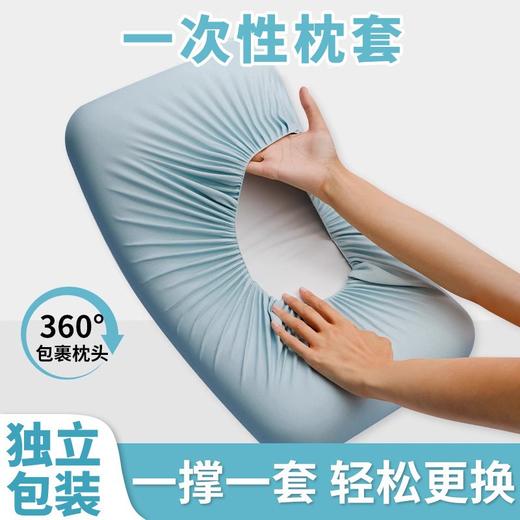 一次性枕套枕头巾隔脏无菌旅行双人酒店火车卧铺旅游用品便携枕套 商品图0