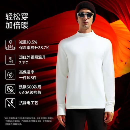 2025素湃打底衫【蚕丝般轻柔 羊绒般保暖】素湃SUPIELD云感热力绒打底衫抓绒T  男女同款 商品图1