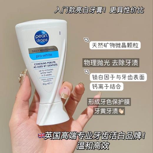 可以干刷的牙膏❗️不辣口❗️好用到尖叫❗️【倍洁丽小蓝V&小黑V牙膏】泡沫很绵密.亲测能白牙 商品图3