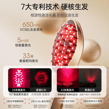 艾诗摩尔（ASHMORE）激光生发仪红光健生发梳红宝石电动按摩梳器头皮控油防脱 AS-SF03 商品图2