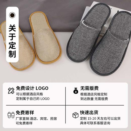 一次性拖鞋防滑加厚星级酒店宾馆民宿专用美容中心居家待客批发 商品图2