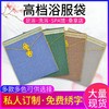足疗店高档专用袋汗蒸服袋子浴服布袋特制免费绣字绣标桑拿布袋子 商品缩略图0