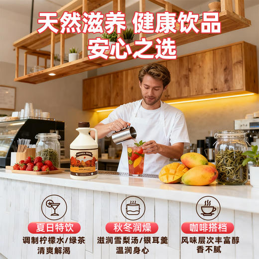 加拿大枫糖浆 风味独特 低糖低热量 天然无添加 烘焙 饮品 烤肉 中西餐点天然代糖佳品 原瓶进口 包邮 |百里食 商品图3
