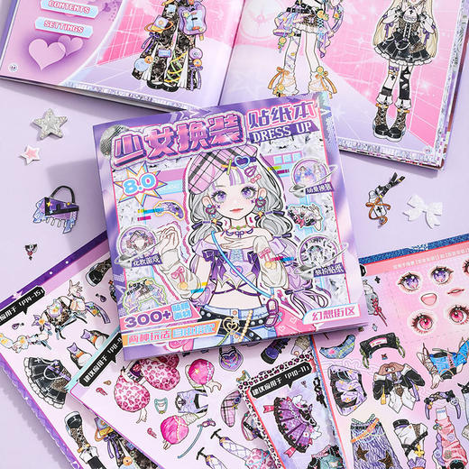 少女换装贴纸手册贴纸本-纪念日百货门店同款168194700 商品图1
