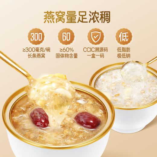 孕味食足孕妇适合吃的燕窝粥厚椰乳 即食方便速食山药银耳免煮营养早代餐粥 商品图6
