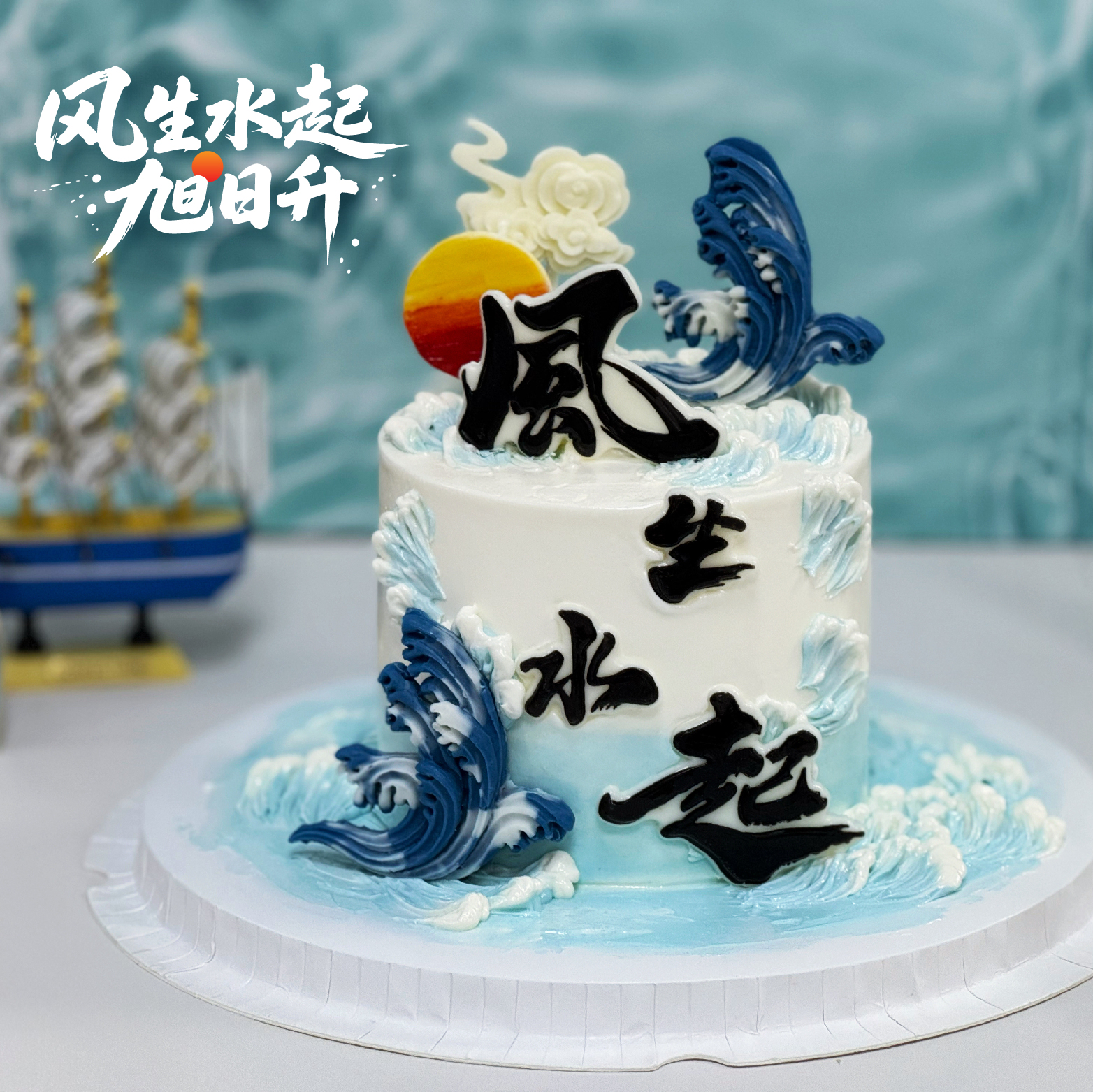 男士款【风生水起旭日升】1.5磅 香草奶油芒果夹心口味