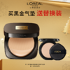 欧莱雅黑金气垫套装12g【A34】 商品缩略图0