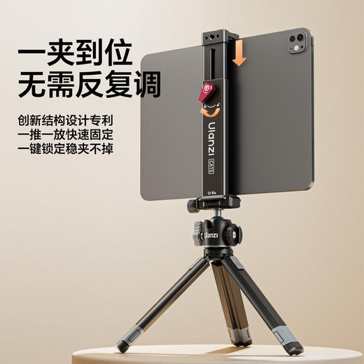 Ulanzi 优篮子CA15一键锁平板夹桌面支架直播摄影固定夹子支撑架金属夹 商品图1