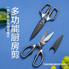 十八子作厨房剪家用剪子剪肉食物剪鸡骨剪辅食烧烤剪刀SB3058【带剪套】 商品缩略图4