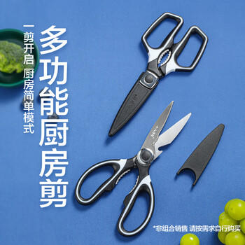 十八子作厨房剪家用剪子剪肉食物剪鸡骨剪辅食烧烤剪刀SB3058【带剪套】 商品图4