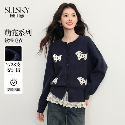 【年货节】熙世界「2/28支安迪绒」小狗毛衣短外套女秋冬小个子软糯针织开衫 商品图0