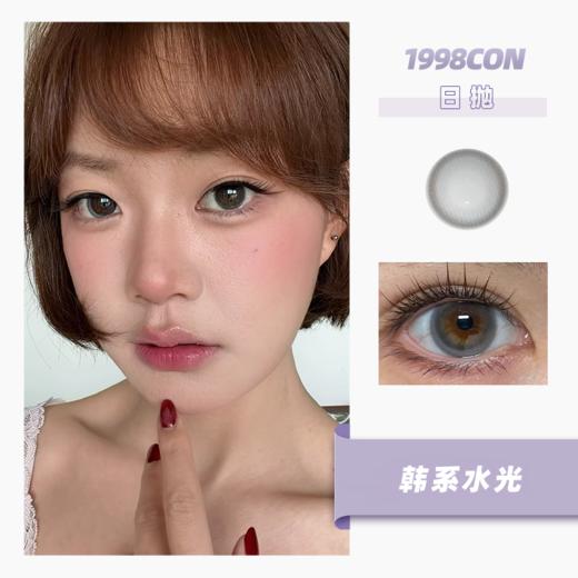 韩系水光（日抛型） 商品图0