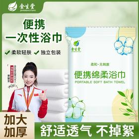 一次性浴巾旅行单独包装加厚加大酒店一次性浴巾用品便携旅游批发
