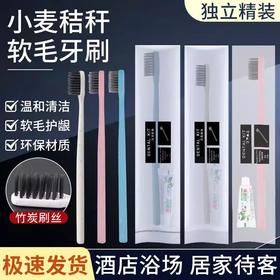 酒店专用一次性牙刷带牙膏宾馆民宿洗漱用品套装家用待客软毛牙具