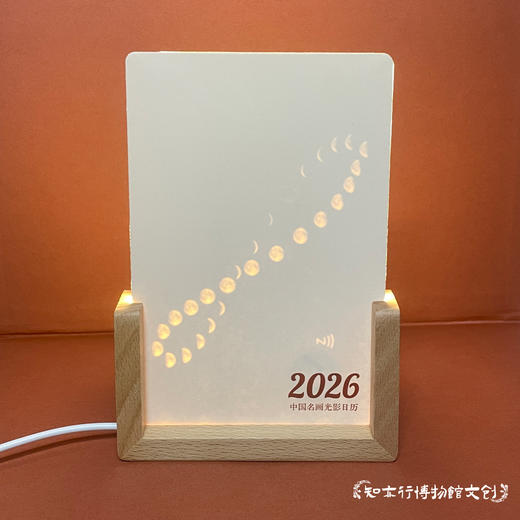 国画名画艺术发光台历2026马年月历清明上河图千里江山图新年礼物 商品图4