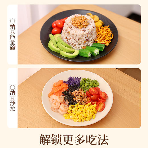 纳鲜活 纳豆系列 165g/167.1g 多规格 商品图5