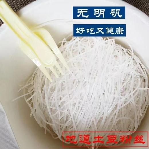 哈俩里桶装土豆粉丝两种口味老款经典口味麻辣味酸辣味12桶整箱 商品图3