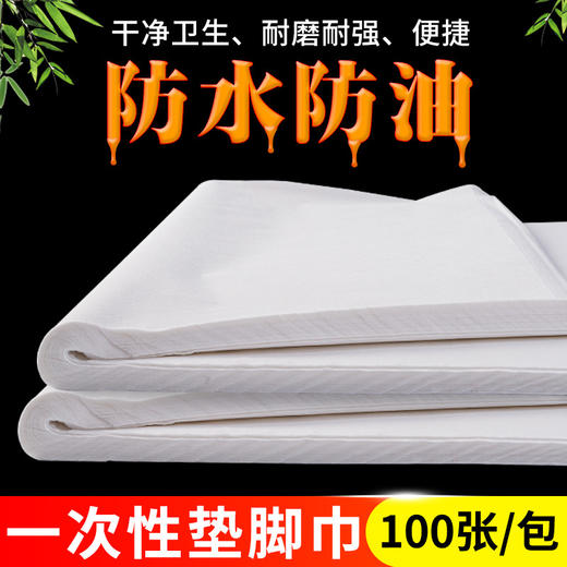 一次性方巾防水油无菌家用枕巾美容院专用美甲无纺布垫巾垫脚巾 商品图0