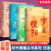 时代楷模丛书 岁月暖阳/海岛之子/运河女儿/南京温度/任选 商品缩略图0