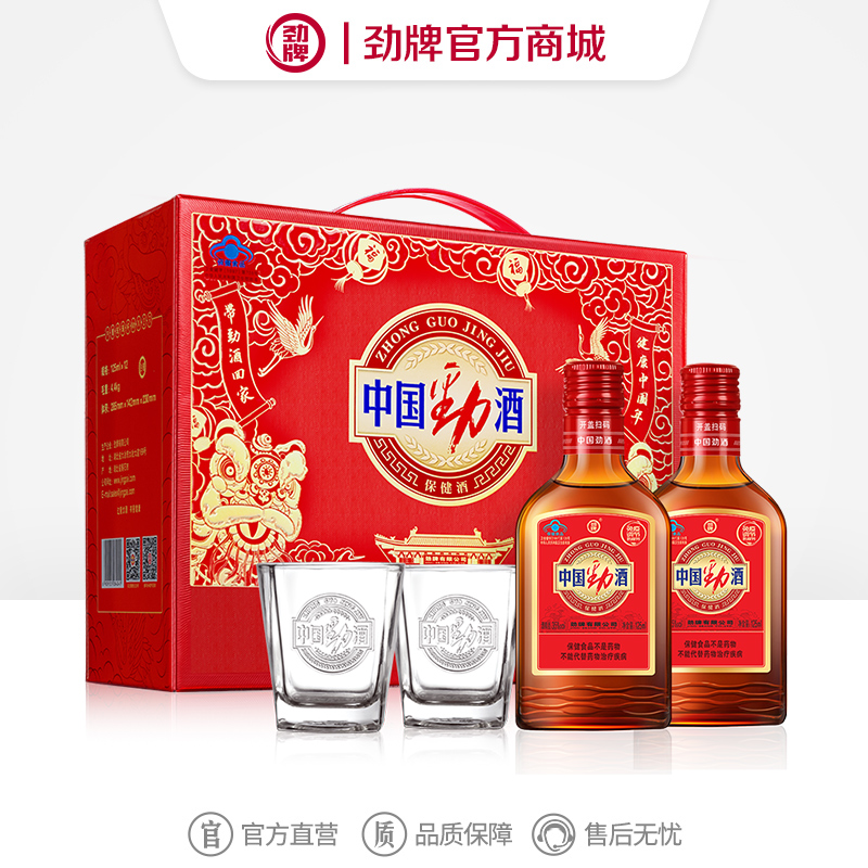 125ml35度中国劲酒礼盒12瓶礼盒内置赠品