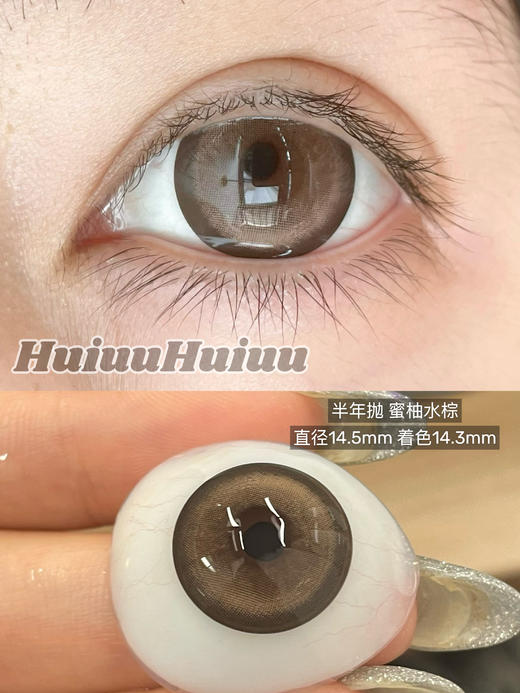 【店主实拍】Sheepcon-水晶葡萄·冷矿水灰-多肉葡萄-蜜柚水粉紫-蜜露葡萄-蜜柚水棕·总直径14.5mm-着色14.3mm【半年抛 0-1000度 不含525/575】 商品图12