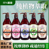 玫瑰精油按摩身体护肤开背通经络肩颈全身刮痧美容院用品厂家批发 商品缩略图0