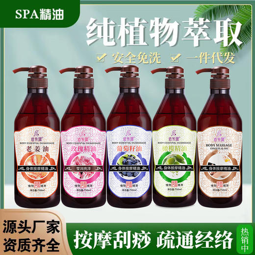 玫瑰精油按摩身体护肤开背通经络肩颈全身刮痧美容院用品厂家批发 商品图0