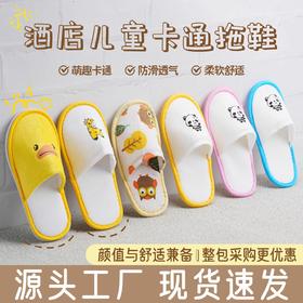 五星级酒店一次性儿童拖鞋加厚底亲子房民宿宾馆旅行防滑居家待客